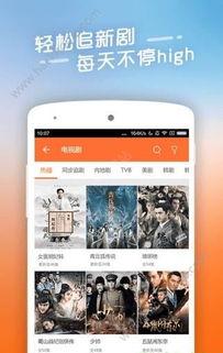 手机看片直播神器app,畅享影视盛宴的全新体验