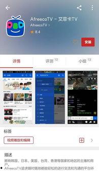 国外直播看片app,探索海外影视直播新体验