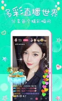 好嗨哟直播看片app,带你畅游影视世界，尽享视听盛宴