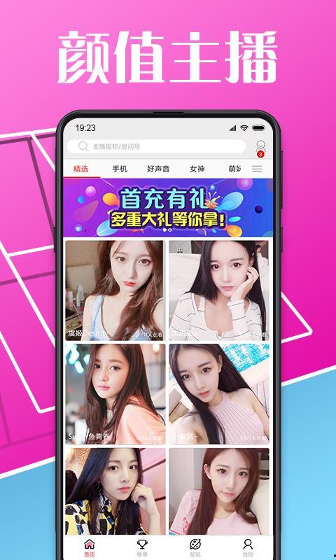 91直播app,畅享精彩直播，尽在掌握