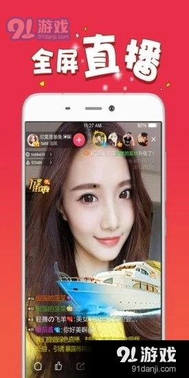 91直播app,畅享精彩直播，尽在掌握