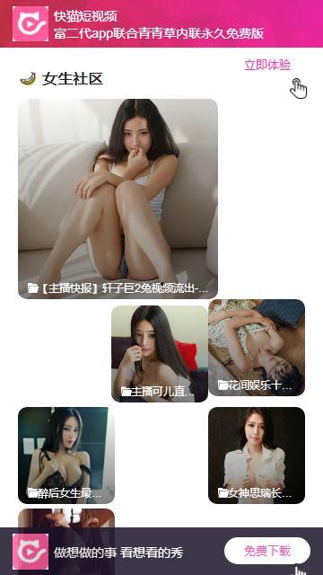 成人快猫短视频,揭秘现代都市人的情感释放与心灵慰藉