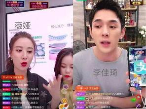 网红明星直播卖货,网红明星引领电商新时代