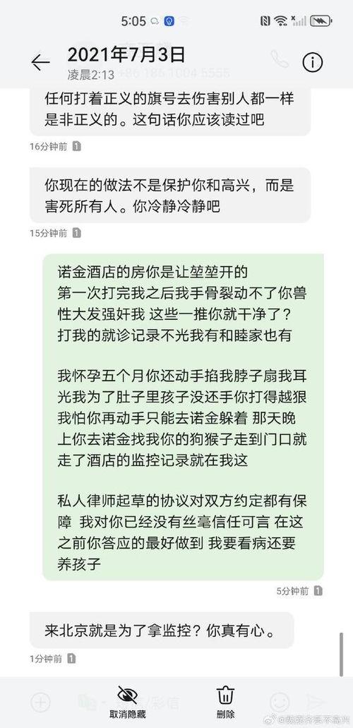 2021吃瓜爆料微信,微信平台上的热点事件大盘点