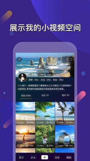 短视频分享,捕捉日常美好瞬间