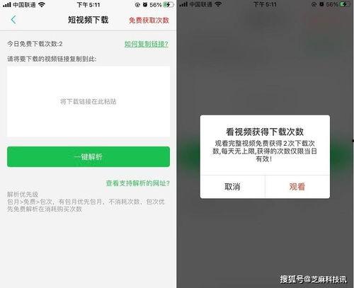免费直播60看片APP下载,看片APP下载体验畅享无限