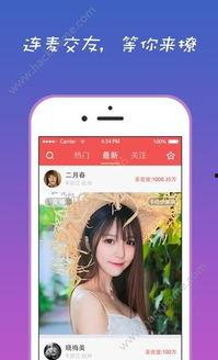 免费直播60看片APP下载,看片APP下载体验畅享无限