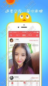 免费直播60看片APP下载,看片APP下载体验畅享无限