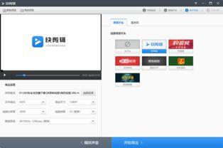 短视频制作软件,轻松打造热门短视频的秘诀解析