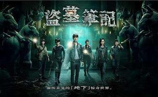 盗墓电视剧,盗墓者的传奇冒险