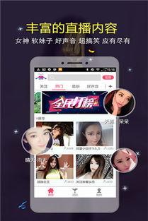 看片直播软件App,看片直播软件App，带你畅游影视世界