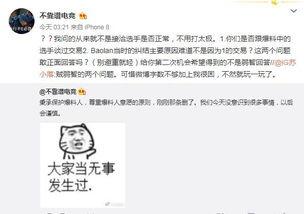 吃瓜爆料h,吃瓜爆料h背后的真相与内幕