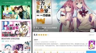 哔哩哔哩漫画在线漫画免费观看,免费畅享海量在线漫画，开启你的阅读之旅