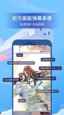 哔哩哔哩漫画在线漫画免费观看,免费畅享海量在线漫画，开启你的阅读之旅