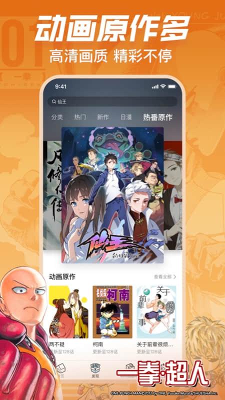 哔哩哔哩漫画在线漫画免费观看,免费畅享海量在线漫画，开启你的阅读之旅