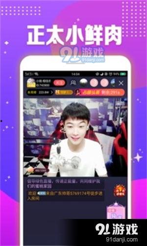 网络直播91,91网络直播带你领略无限精彩
