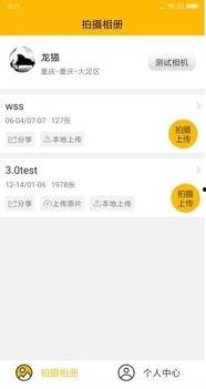 看蟒蛇片的直播app,直播app带你领略蟒蛇片精彩瞬间