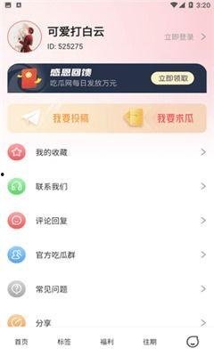 免费爆料吃瓜,免费爆料，吃瓜群众狂欢时刻