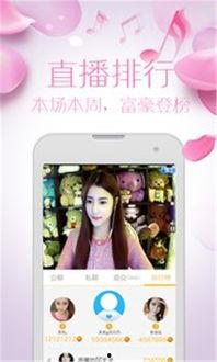 成人直播app有哪些,热门平台盘点与行业趋势分析