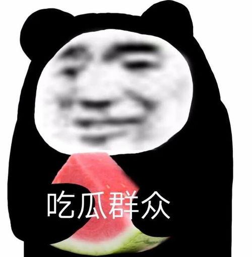 今日头条吃瓜群众表情包,笑翻网友，揭秘网络热梗背后的趣味人生