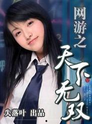 网游之天下无双漫画,奇幻江湖，情仇恩怨，一剑破空