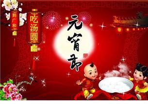 正月十五,元宵佳节灯火辉煌