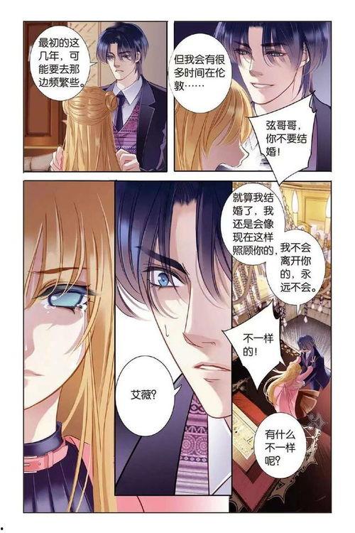 砂与海之歌漫画下拉式,探寻奇幻世界的冒险之旅