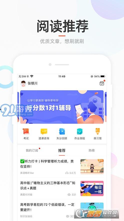 91直播学生,学生视角下的校园直播盛宴