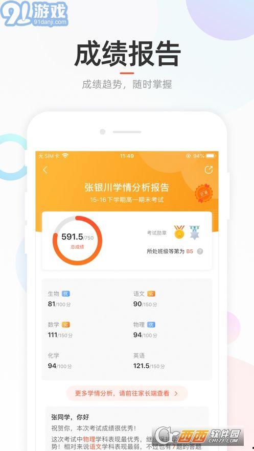 91直播学生,学生视角下的校园直播盛宴