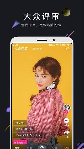 茄子短视频app,打造潮流短视频新天地