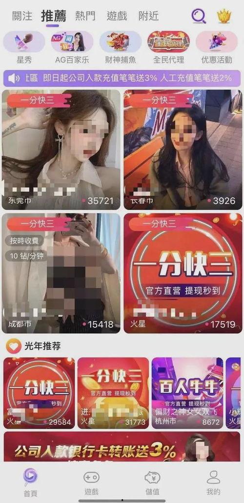 成人黄色app 直播,黄色内容背后的产业生态