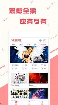 万能直播看片app,一站式影视娱乐新体验