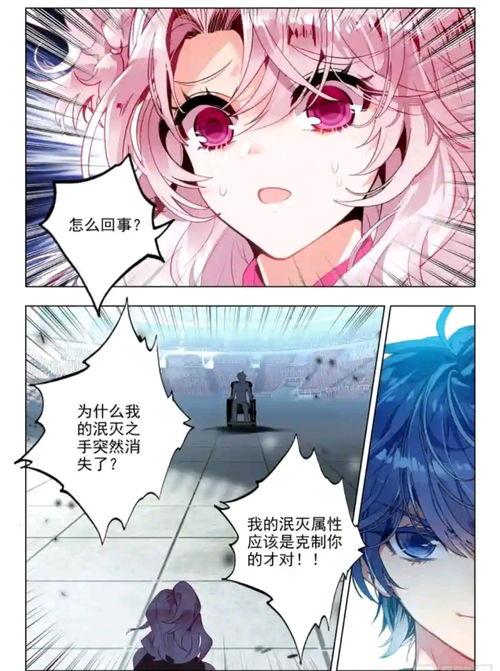 斗罗大陆绝世唐门漫画免费观看,免费畅享热血传奇