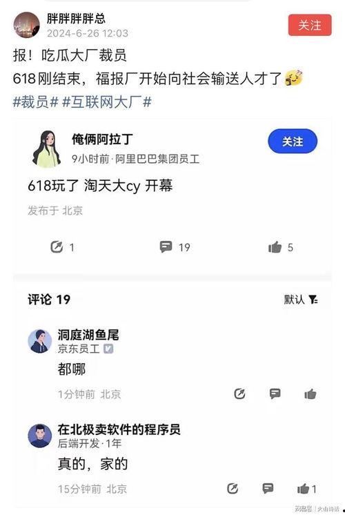 618吃瓜爆料,揭秘各大品牌背后的吃瓜爆料