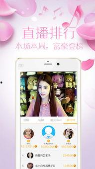 欧美成人直播在线app,揭秘虚拟世界的激情与诱惑