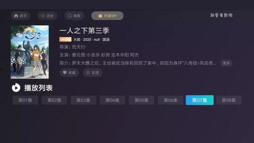 直播app哪个看片好用,揭秘哪个平台观影体验最佳