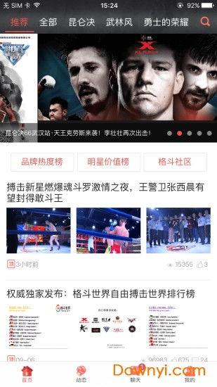 看直播战斗片的app,揭秘热门直播战斗APP