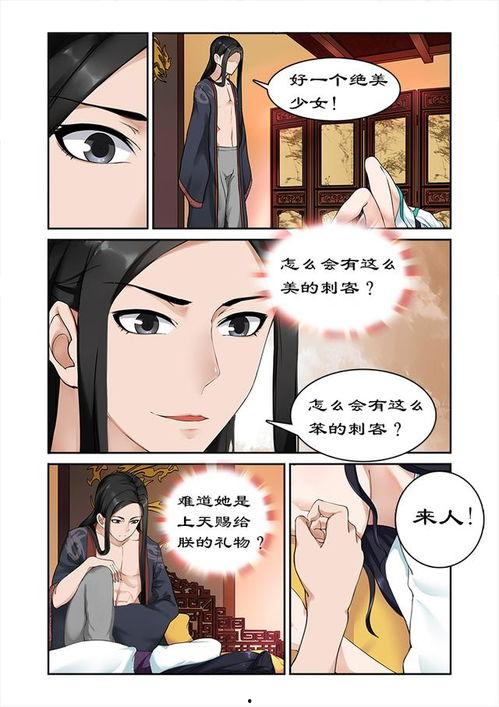 干逼漫画,幽默讽刺，揭示社会现象