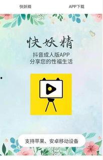 成人短视频免费,免费短视频盛宴