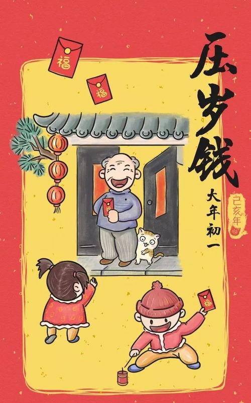 大年初一,喜庆团圆迎新春