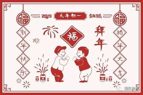 大年初一,喜庆团圆迎新春