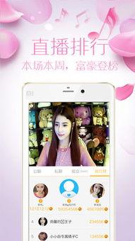成人直播app免费看,揭秘成人直播APP免费观看的奥秘