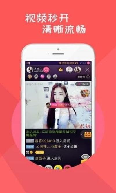 看片直播APP视频,畅享影视盛宴，尽在指尖流转