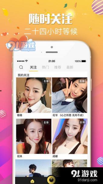 91有直播吗,精彩内容实时呈现，不容错过！