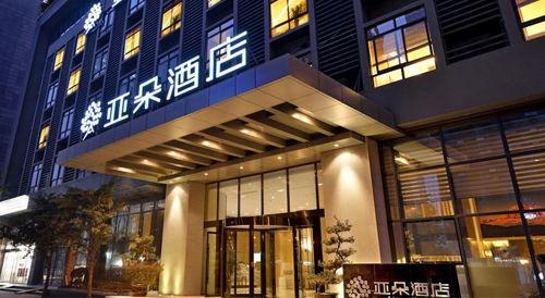 亚朵酒店,融合自然与舒适的现代旅居体验
