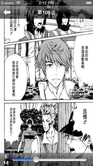 新网球王子漫画免费阅读,激战再起，青春热血篇章免费开启