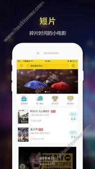 看片直播app白羊,看片直播APP，带你畅游影视世界