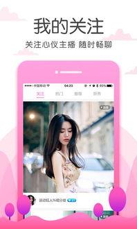 大草莓直播看片app,揭秘看片app的独特魅力与热门内容