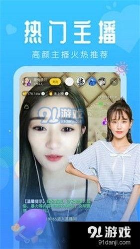 91直播桃子,揭秘网红直播界的璀璨新星