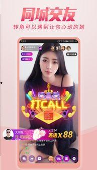 成人番茄app直播,成人世界里的精彩演绎